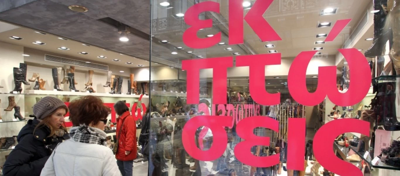 Πότε ξεκινούν οι φθινοπωρινές εκπτώσεις